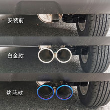 适用北京汽车智达X3外装饰用品配件X7椭圆尾喉X5双排气管改装