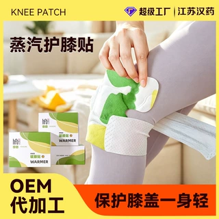 暖膝贴空调房自发热艾草护膝贴源头厂家批发定制发热贴温灸