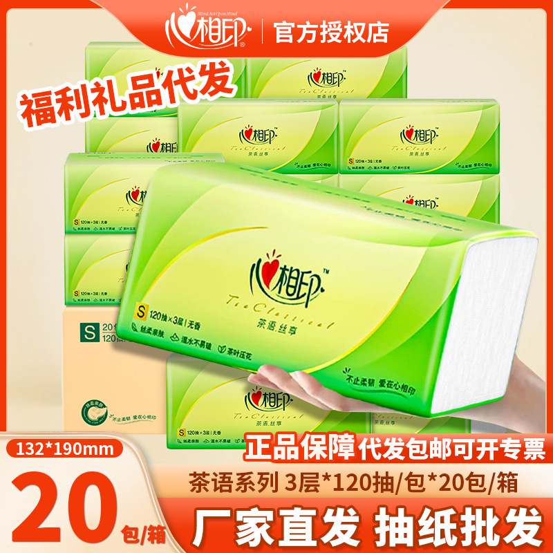 Heart-to-heart printing 120 paper towel toilet paper napkin wettable water paper instead of postage S-code household paper in large batches