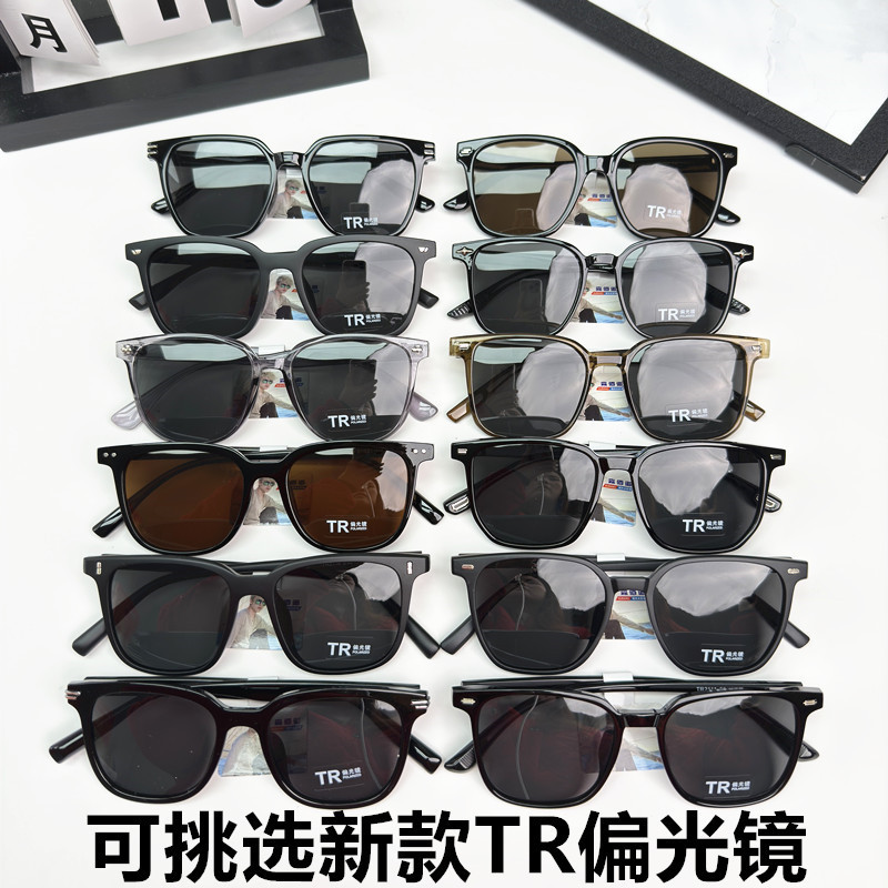Can Be Selected Tr Polarized Sunglasses for Men, Fashionable and Versatile, Outdoor Driving Gm Sunglasses for Women Without Makeup, Can Be Equipped with Myopia