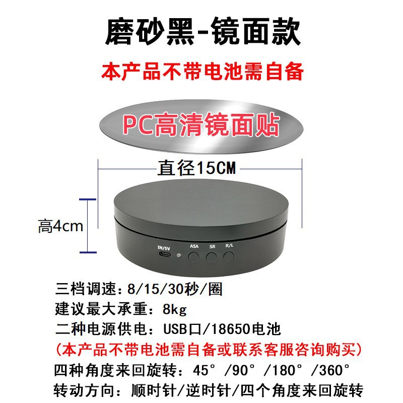 Plataforma giratoria eléctrica de 15cm, ajustable a 3 velocidades, soporte de exhibición para transmisiones y fotos, nuevo transfronterizo.
