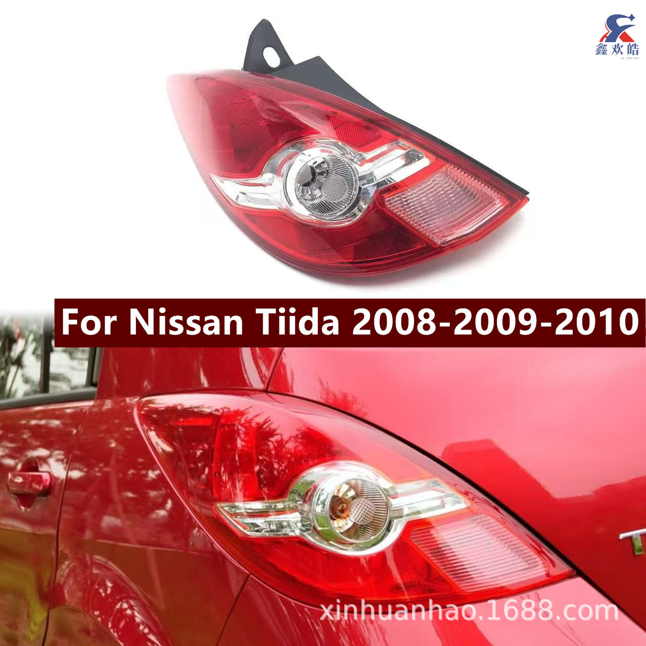 Xida Hatchback 2008-2010 arxa stop lampası örtüyü