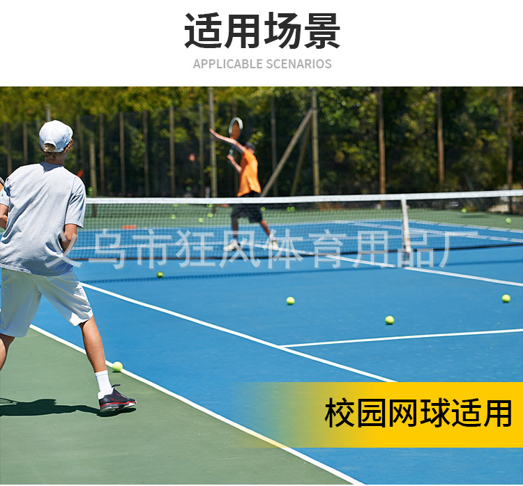 网球网_04.jpg