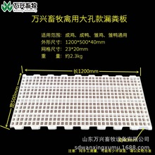 鸡鸭鹅用纯料漏粪板养殖场用漏粪地板网加厚图片、价格、型号