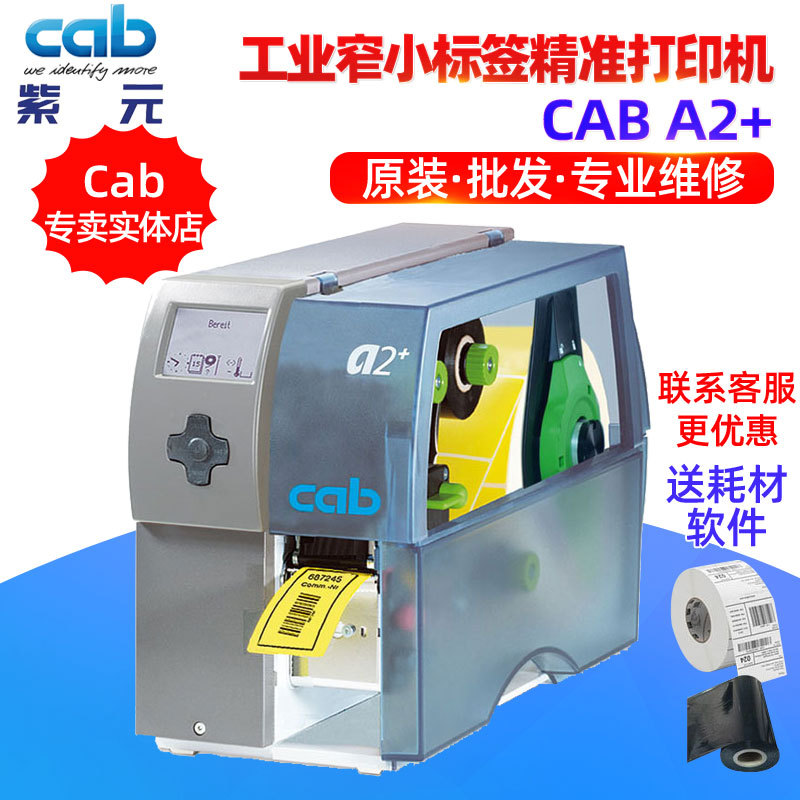 CAB����ϣ����A2+ 300 600P��ҵխС��ϸ��ǩ���������ӡ��