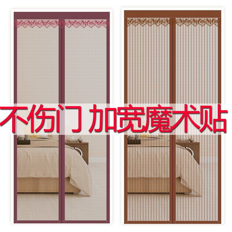 Bedroom mosquito-proof door curtain punch-free self-adhesive household living room partition curtain curtain screen window door curtain magnetic soft door curtain