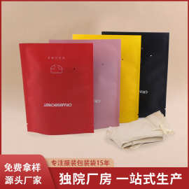 三边封牛皮纸袋面膜袋一次性袜子内裤包装袋磨砂遮光盲盒包装袋