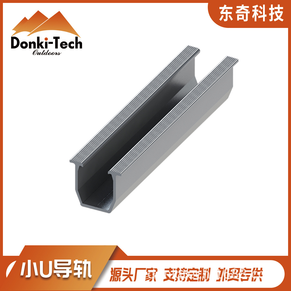 彩钢瓦小导轨 屋顶光伏支架铝合金短导轨G型U型H型等迷你导轨