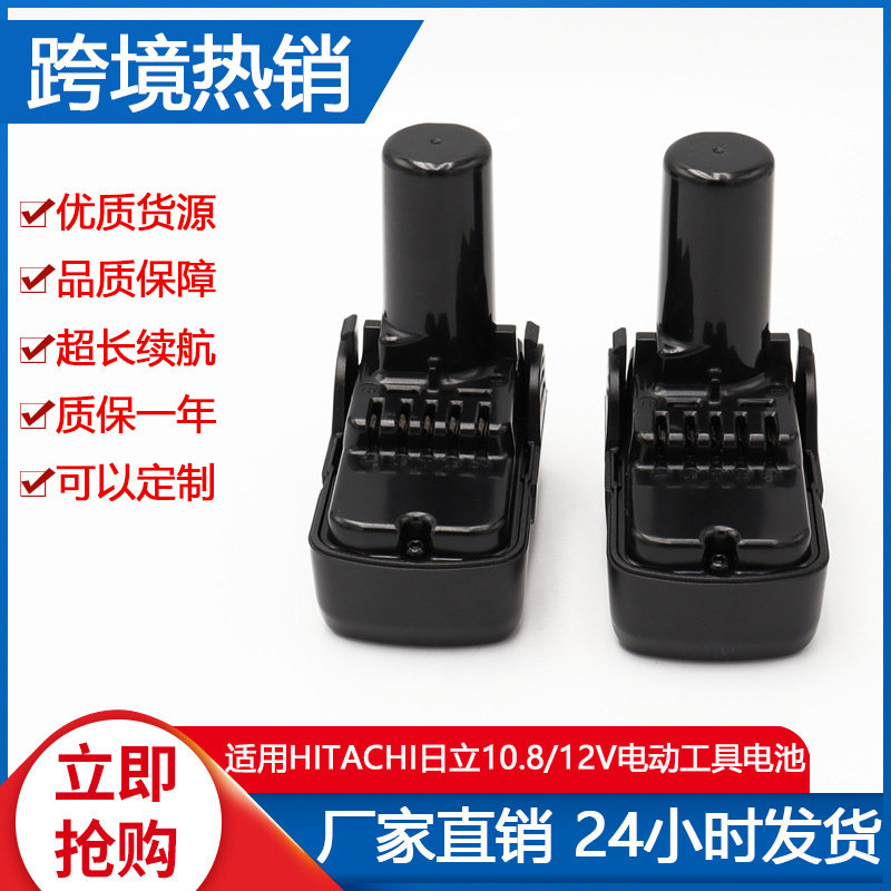 适合日立Hitachi 10.8V BCL1015 DB10DL手电钻电动工具电池锂电池