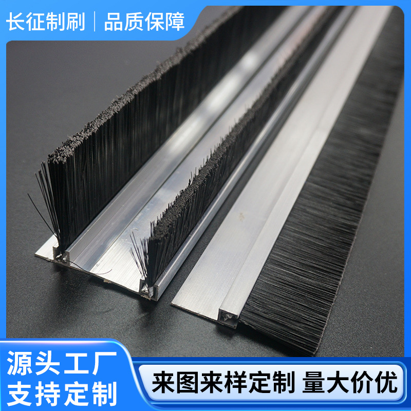 跨境铝合金条刷尼龙丝机柜防尘条刷门底密封毛刷条HL型单双排条刷