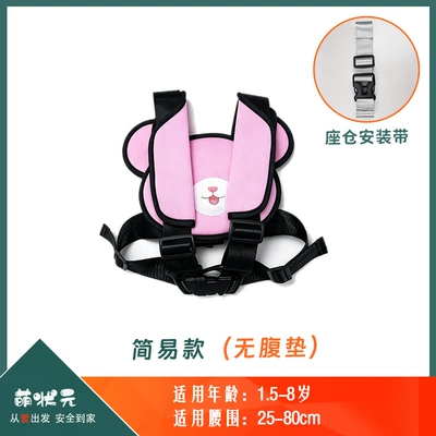 safety belt, rear seat | Other Automotive Safety Supplies - one-size-fits-all-swiss-pink-simple-model-cockpit-mounting-strap