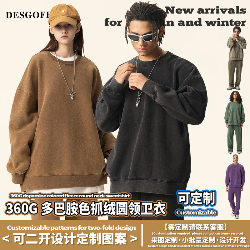 DE男装|跨境炒色360G重磅男士卫衣套装美式fog卫衣卫裤休闲套装|undefined