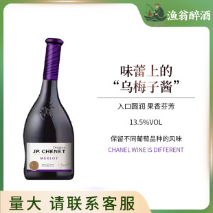 JP.CHENET����÷¹�m���Ѿ�÷��t�Ʒ���ԭƿ�M��750mlIGP�J�C