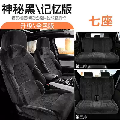 Modelə uyğun (Original) oturacaq örtükləri: Surround Dmi Seat Cover, Breathable - mysterious-black-memory-edition-seven-seats-remarks
