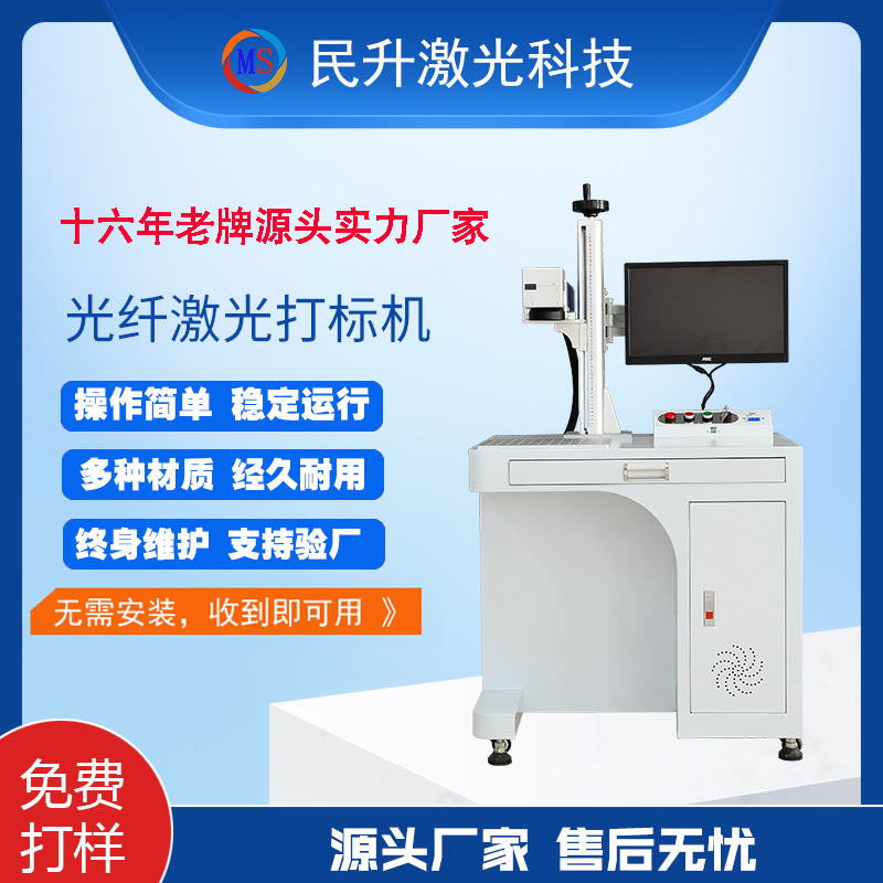 镭雕刻字机金属激光雕刻机不锈钢喷码刻字打印光纤铭牌激光打标机