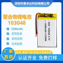 Դ�^�S��103048�ۺ����늳�1500mAh ¶�I�����Ͳ늳��늴�����