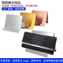 手包展示架商场包店包包陈列展示道具柜台不锈钢钱包钱包架货架