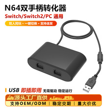 N64�ֱ��DSwitch����һ�D�Q��switch2ͨ�ü���PC