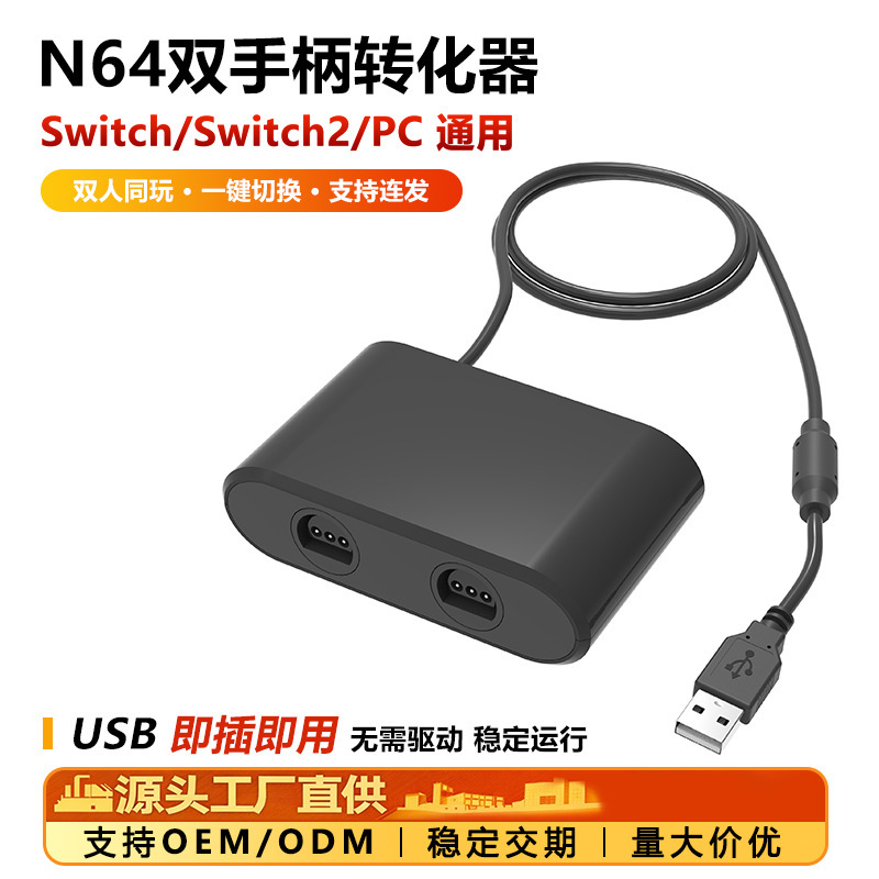 N64 Controller to Switch 2-in-1 Converter, Compatible with Pc N64 Controller to Switch 2-in-1 Converter, Compatible with Pc
