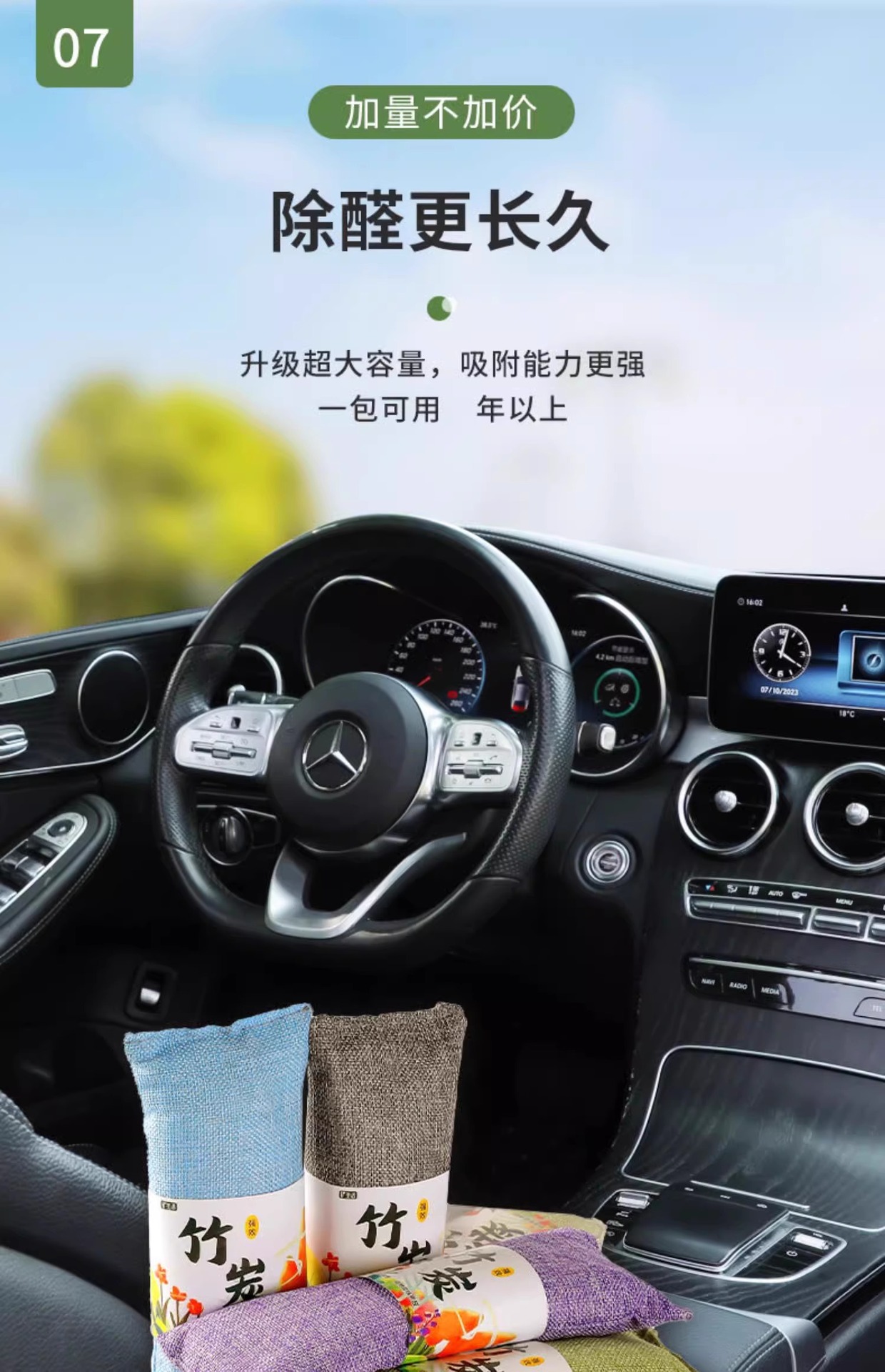 New car formaldehyde removal and odor elimination, special activated carbon for car interiors, car bamboo charcoal bag, car carbon bag for purification and odor removal