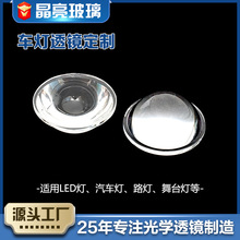厂家加工定制平凸透镜非球面镜片投影高鹏硅多种规格高清聚光镜