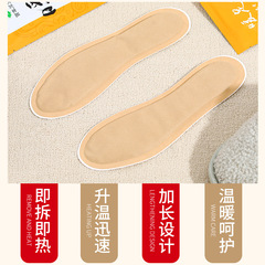 Mugwort heated insole warm baby patch self-heating foot warmer patch heated insole warm foot patch heating patch manufacturer wholesale