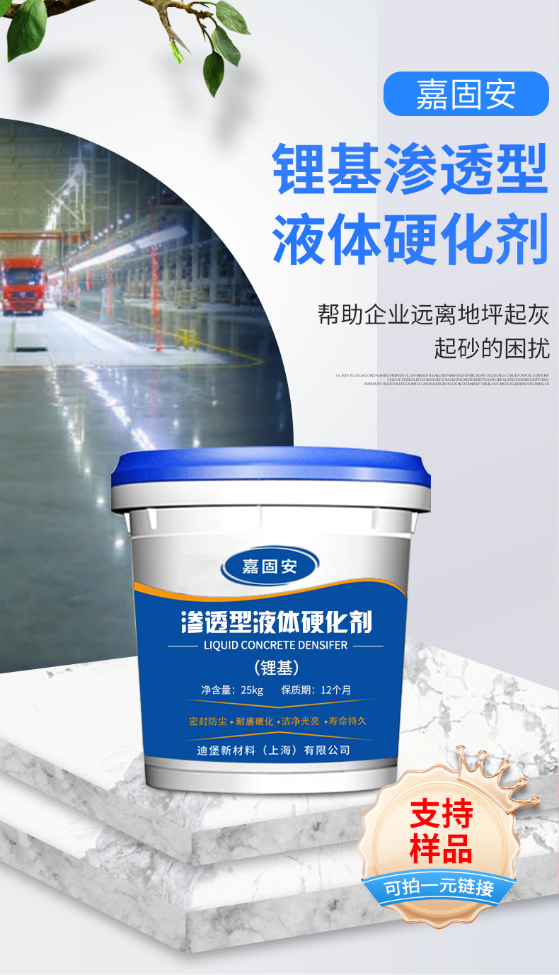 液体固化剂渗透性锂基硬化剂水泥地面地坪固化处理地面增强剂-阿里巴巴