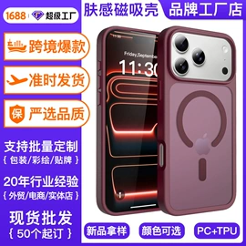 手机保护套;iPhone保护套