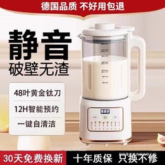 2025新款破壁机家用全自动静音新款豆浆机静音无渣小型轻音榨汁机