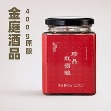 批发红酒酿古法酿造红葡萄酒酿福建厂家直销金庭露400g特产米酒