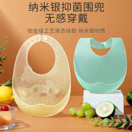 宝宝吃饭防水围兜硅胶超薄软辅食饭兜儿童围嘴口欲期婴儿口水兜