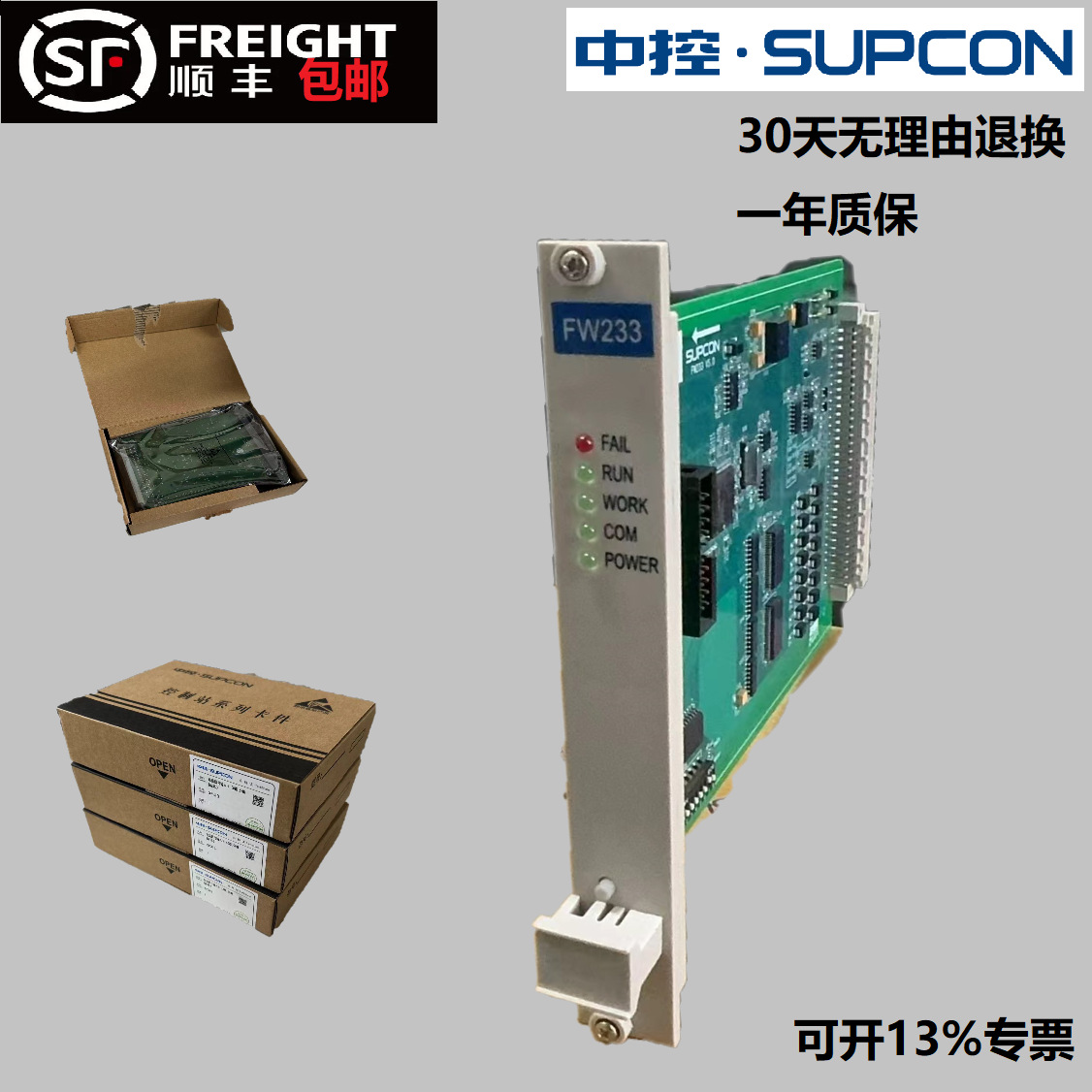 浙大中控DCS卡件数据转发卡FW233全新原装质保浙大中控卡件