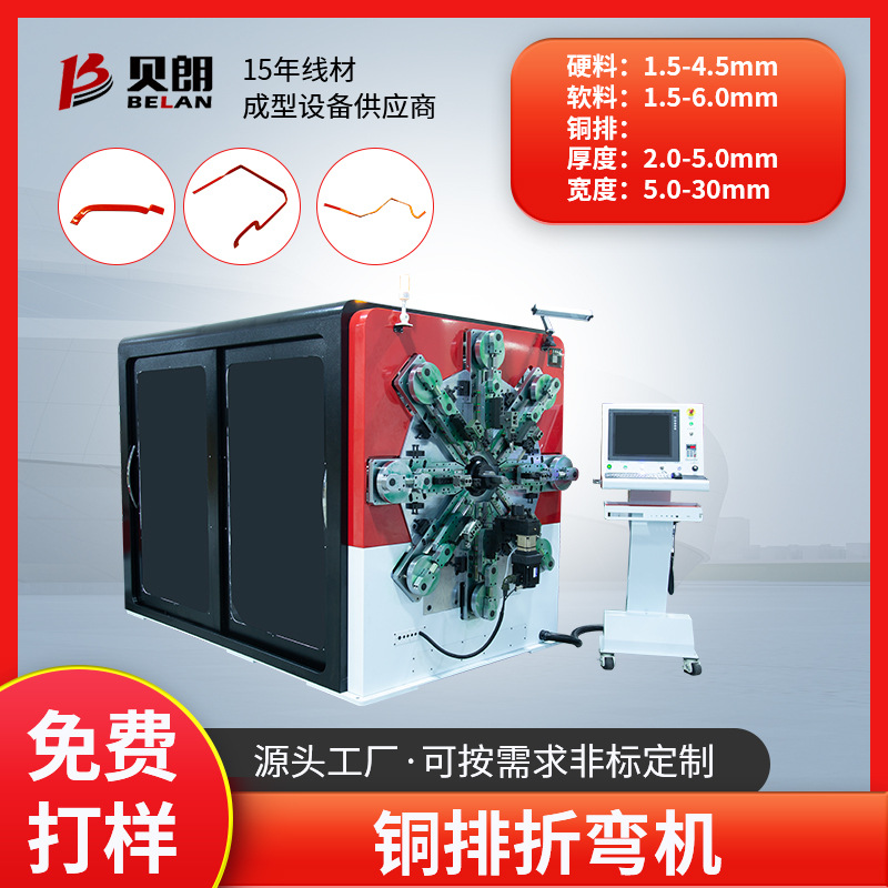 厂家定制全自动铜铝排冲孔折弯机3D扁铜线母排母线裸排冲孔折弯机