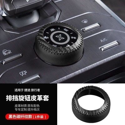 shift knob cover, Shanhai T2 – Sürətlər qutusu və əl tormozu başlıqları - leather-material-gear-knob-cover-with-black-carbon-fiber-pattern