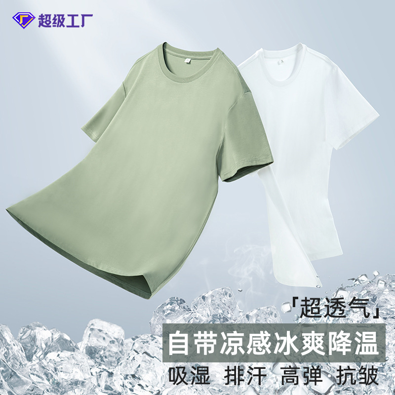 Solid Color Short-Sleeved Solona Knitted T-Shirt Men's Customized 210g Cool Bottoming T-Shirt Round Neck Advertising Shirt Overalls