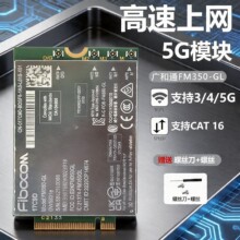 ���ͨFM350-GL L860-GL L850-GL EM7455 EM7340ǧ��4/5Gģ������