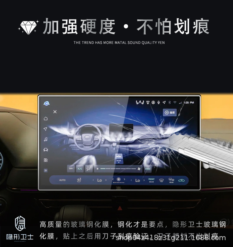 Suitable for 2027 Toyota Sienna/Grevia central control navigation instrument interior display screen protective tempered film