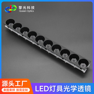 18 head magnetic line lamp lens 24 degrees 323-19mm track LED grating lamp lens manufacturer
