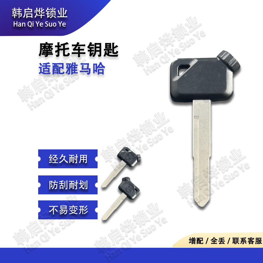 Yamaha 4V Bws125 Vox50 Gtr125 Original Large Shelf 50 Magnetic Lock Electric Door Lock Key Embryo
