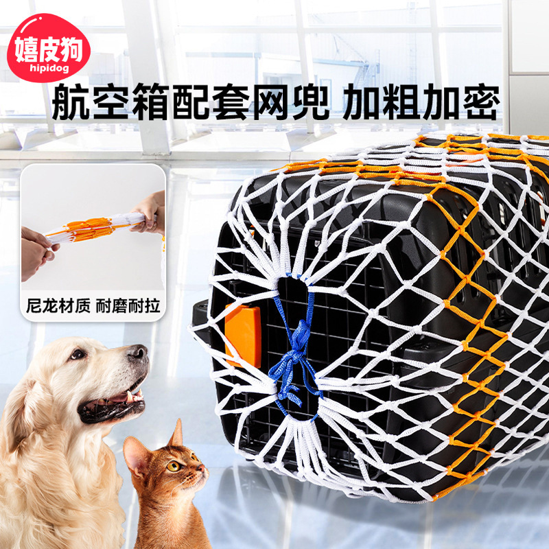 Red de Protección para Caja de Transporte de Mascotas de Nailon, Anti-escape
