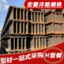 定制热轧支架大梁h型钢
