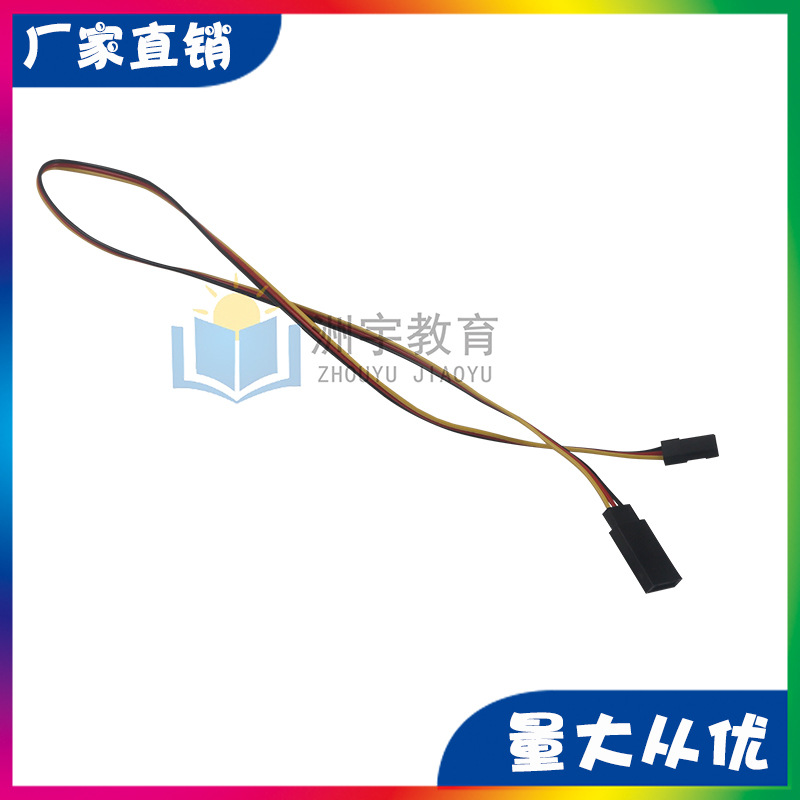 舵机延长线 兼容TETRIX、FTC、FRC、FIRST、WRO等机器人比赛