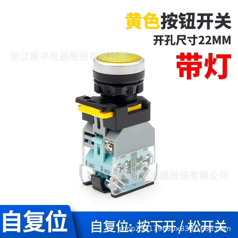 Flat head button switch self-locking foreign trade emergency stop button LA38 flat button with light start stop self-reset