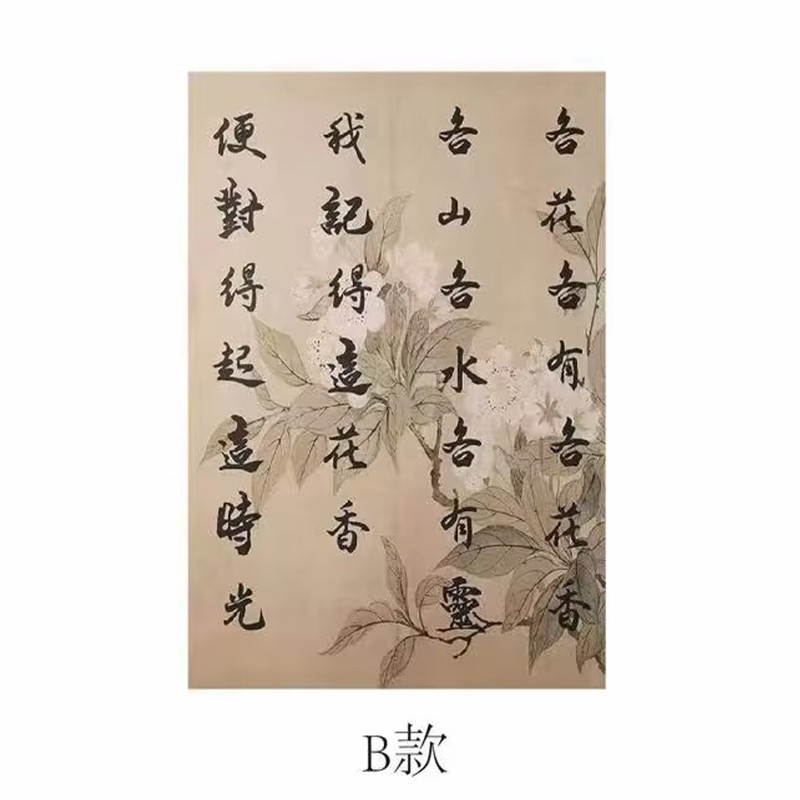 Papel de ramo de celebridades de Internet para vacaciones, papel de caligrafía retro, serie de estilo chino, papel de regalo para floristería, embalaje de flores de papel kraft