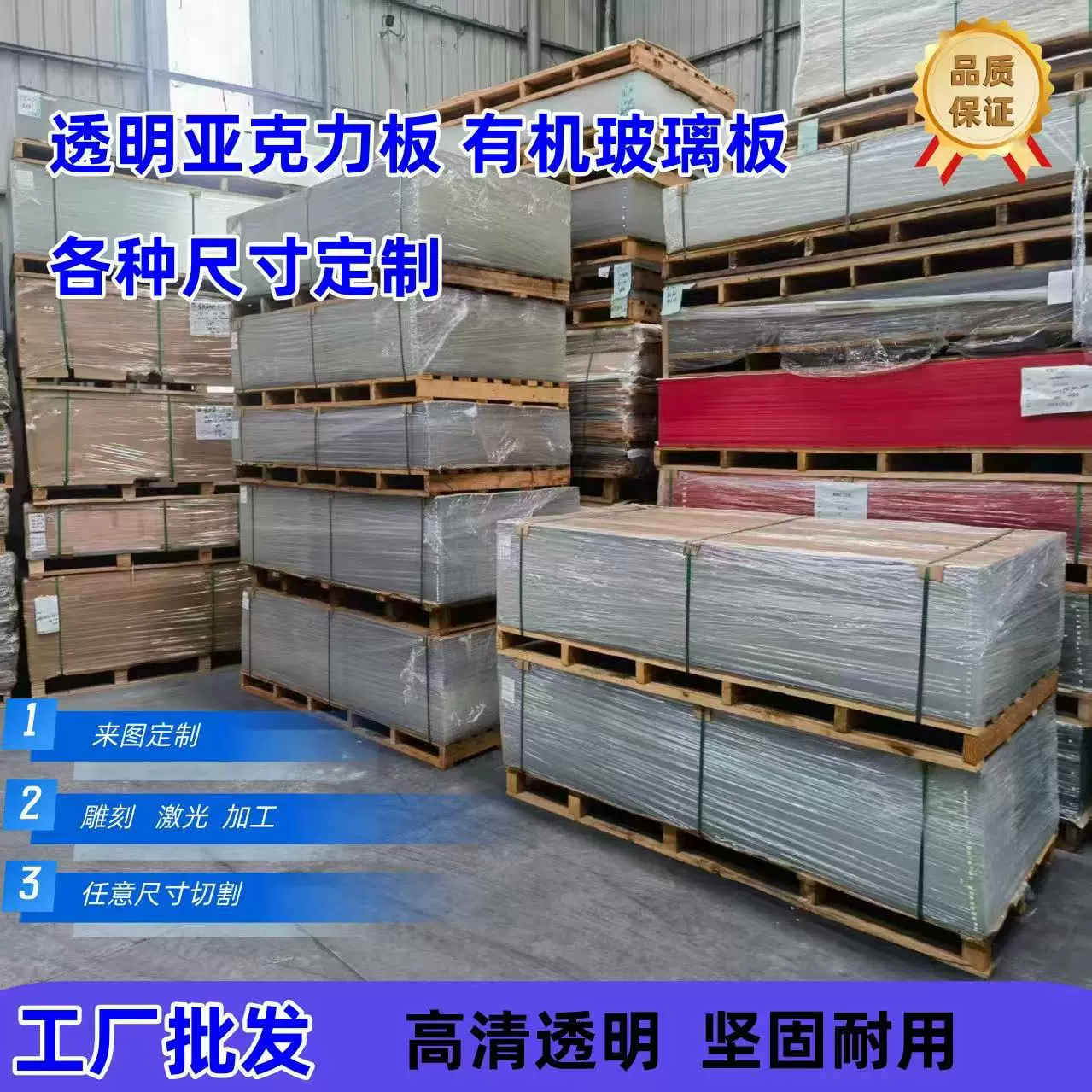 高透明亚克力板PMMA板有机玻璃板雕刻激光镭雕uv印刷丝印热弯批发