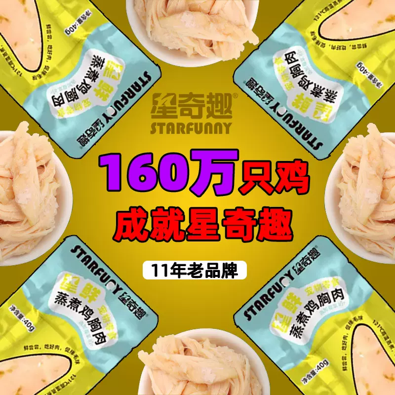 猫零食批发宠物鸡胸肉零食40g水煮鸡胸肉 猫咪零食狗狗零食猫罐头