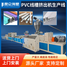 PVC型材生产线  双螺杆挤出机 行线槽挤出机 PVC塑料门窗设备