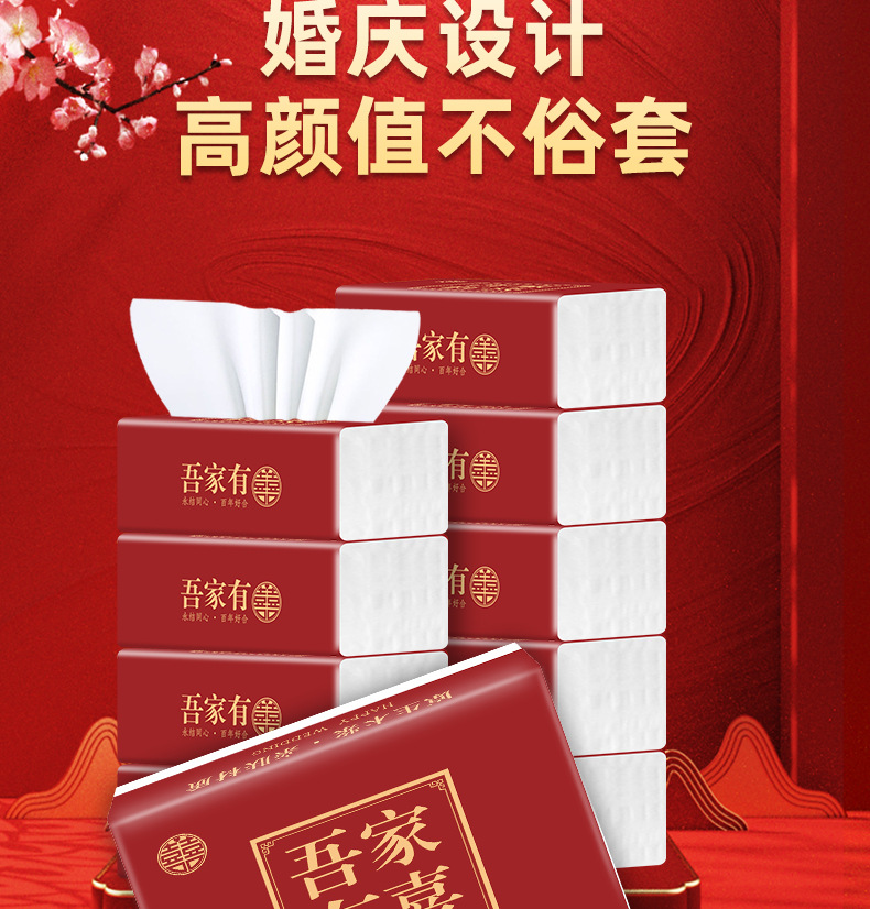 吾家有喜木浆抽纸-仿-详情页_06.jpg