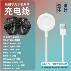 華為watch3pro腕時計充電器華為gt2pro腕時計磁気吸引充電編組線を適用する