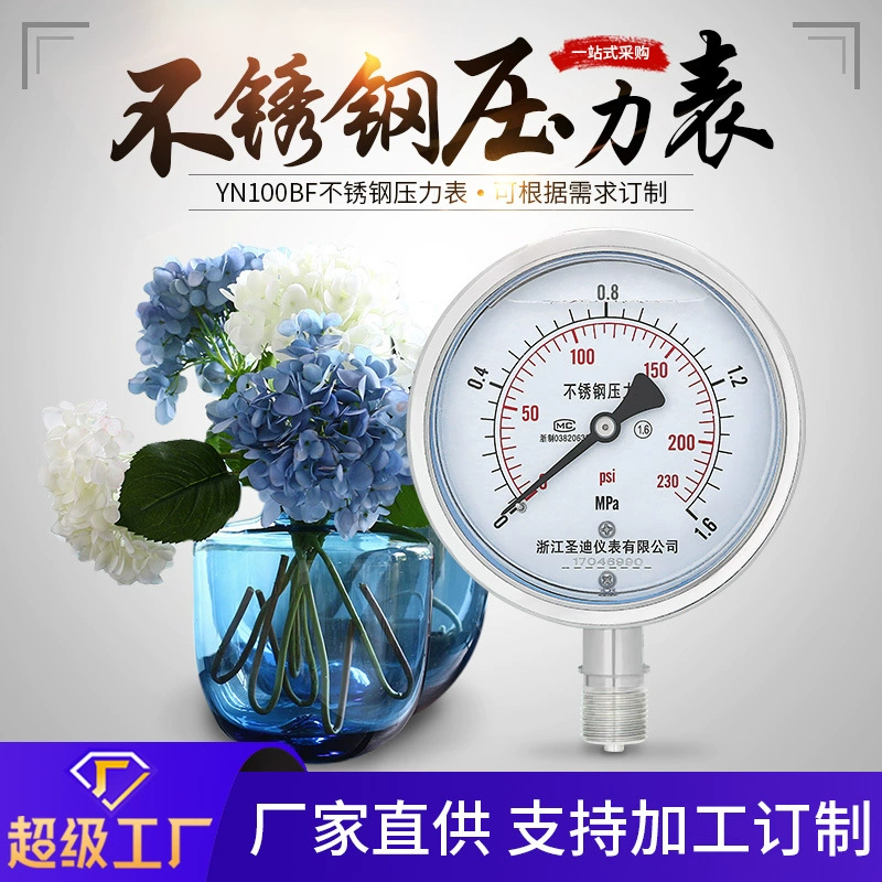 Поставка YN100B масло заполнило анти-сейсмических высокой температуры устойчивостью к коррозии M20 * 1,5 4 точки 1/2 нержавеющей стали ударопрочный манометр